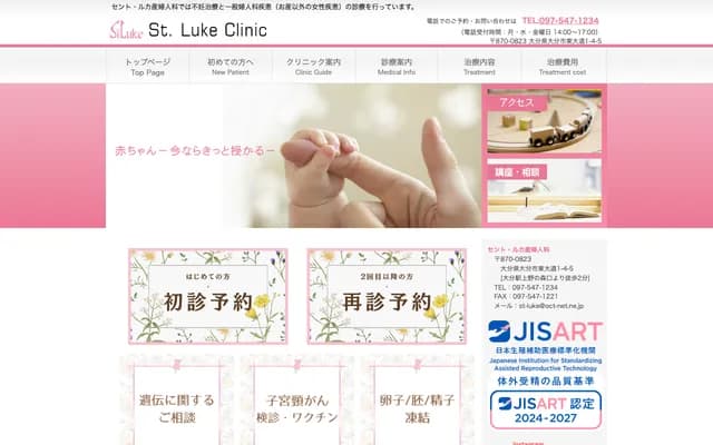 St. Luca OB/GYN Clinic