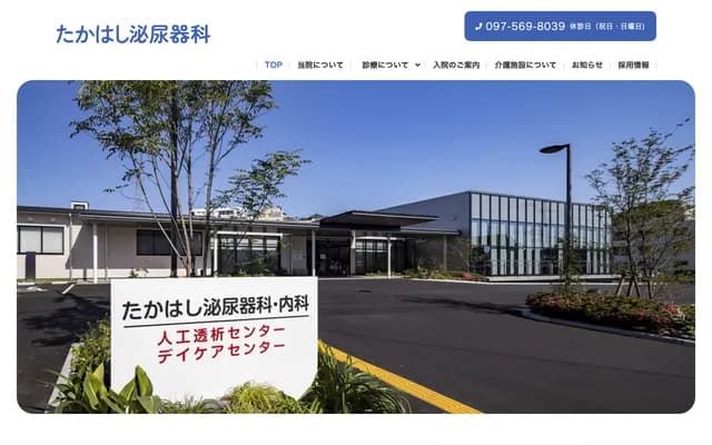 Takahashi Urology Clinic