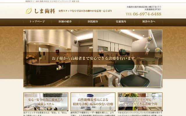 Shima Dental Clinic