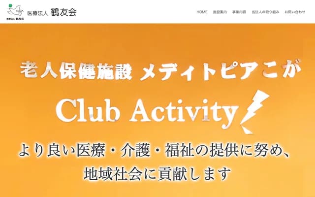 Tsurusaki Clinic - 2-6-5 Minami-Tsurusaki, Oita, Oita