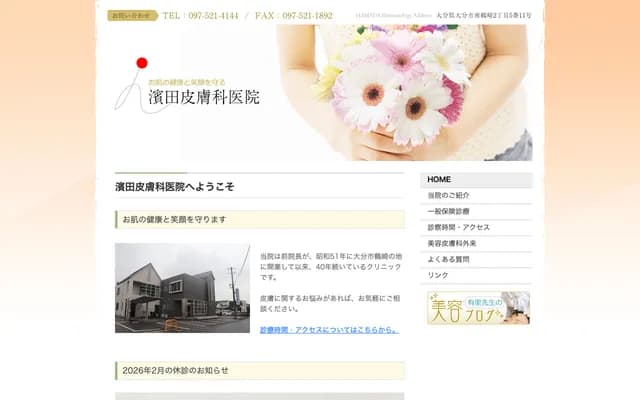 Hamada Dermatology Clinic