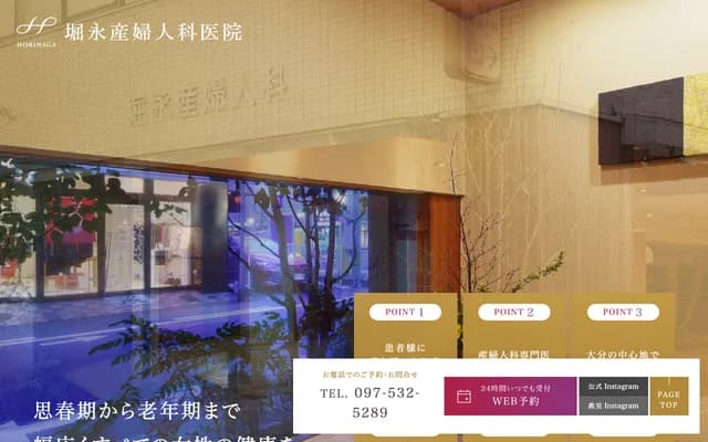 Horinaga OB/GYN Clinic