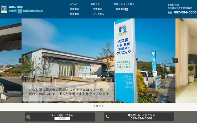 Okubo Internal Medicine & Surgery (Endoscopy) Clinic