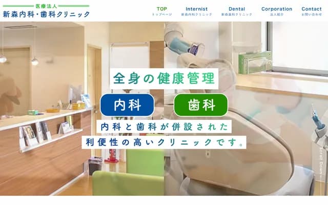 Shinmori Internal Medicine Clinic - 1-25 Ishigaki-Higashi 5-chome, Beppu, Oita