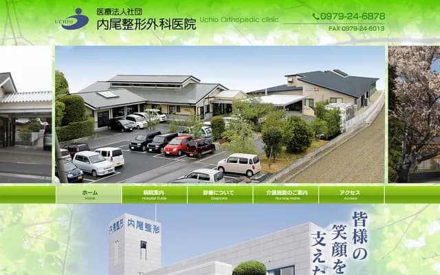 Uchio Orthopedics Clinic