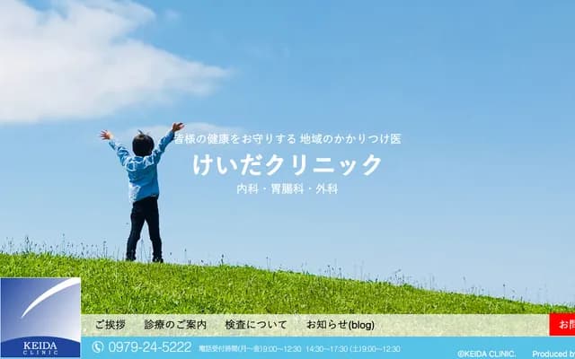 Keida Clinic