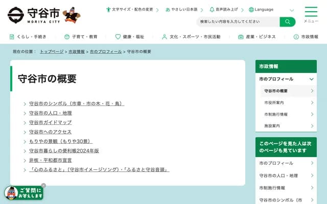 Moriya Clinic - 90-3 Hida, Honyabakei-machi, Nakatsu, Oita