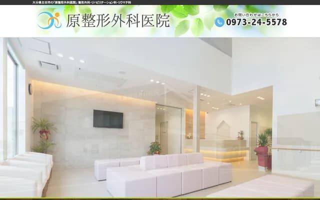 Hara Orthopedics Clinic