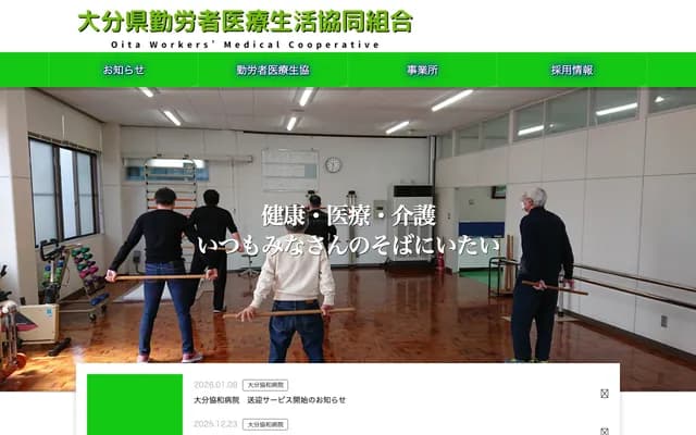 Saiki Clinic - 1-14-21 Nakanoshima, Saiki, Oita