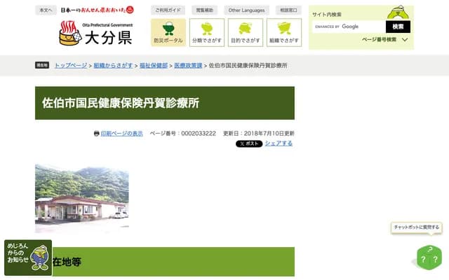 Saiki National Health Insurance Tanga Clinic