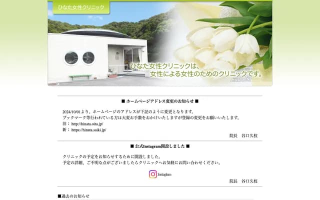 Hinata Women's Clinic