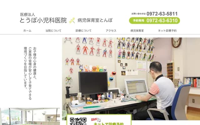 Tobo Pediatrics Clinic