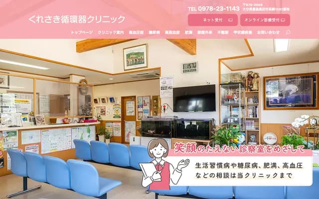 Kuresaki Cardiology Clinic