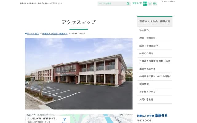 Eto Surgery - 7695-1 Ouchi, Kitsuki, Oita