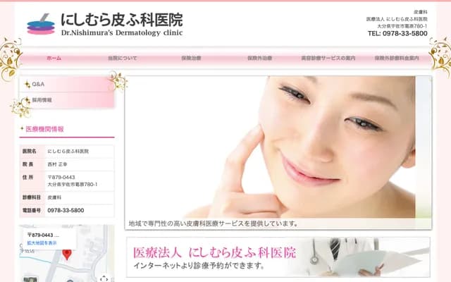 Nishimura Dermatology Clinic