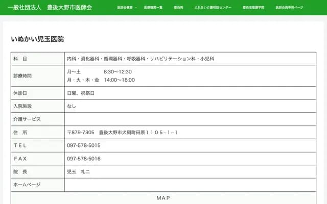 Inukai Kodama Clinic