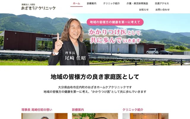 Ozaki Home Care Clinic