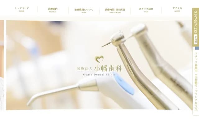 Obata Dental Clinic