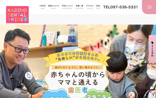 Kazuno Dental & Pediatric Dental