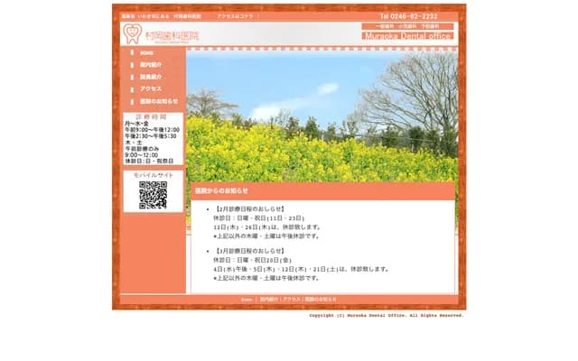 Muraoka Dental Clinic