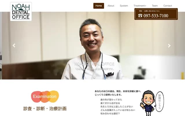 Noah Dental Office - Josakimachi, Oita, Oita
