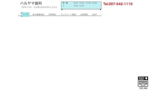 Haruyama Dental