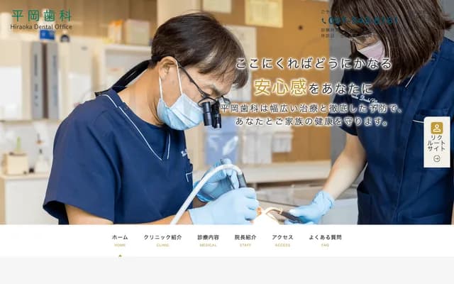 Hiraoka Dental - Futamatamachi, Oita, Oita