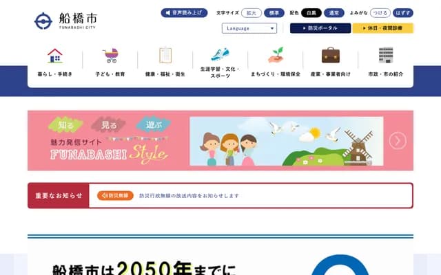 Funabashi Dental Clinic - 4266-3 Yokoo, Oita, Oita