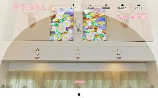 White Road Dental Clinic