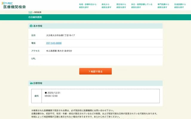 Migita Dental Clinic