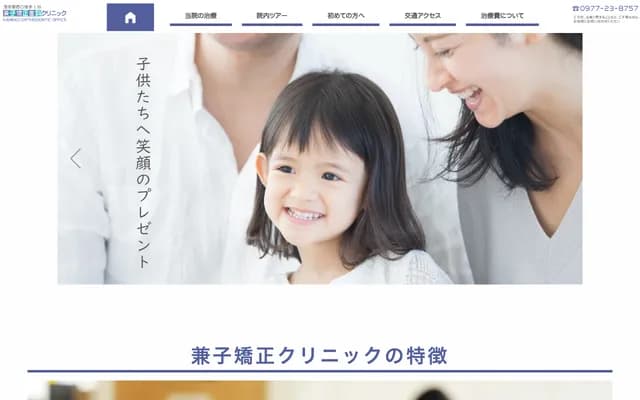 Kaneko Orthodontic Clinic - Maruko Building 2F, 10-29 Tanoyu-machi, Beppu, Oita