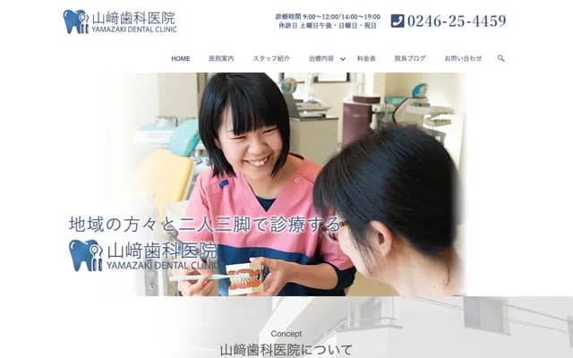 Yamazaki Dental Clinic - 6-2 Taira Aza Omachi, Iwaki, Fukushima