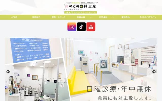 Nozomi Dental Sanko - 1032 Sachi, Sanko, Nakatsu, Oita