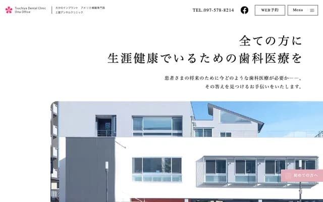 Tsuchiya Dental Clinic