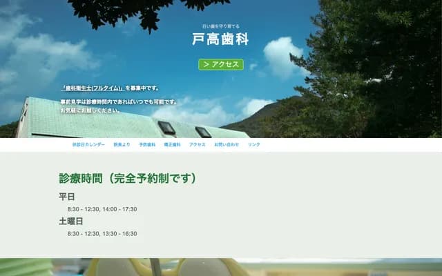 Todaka Dental Clinic