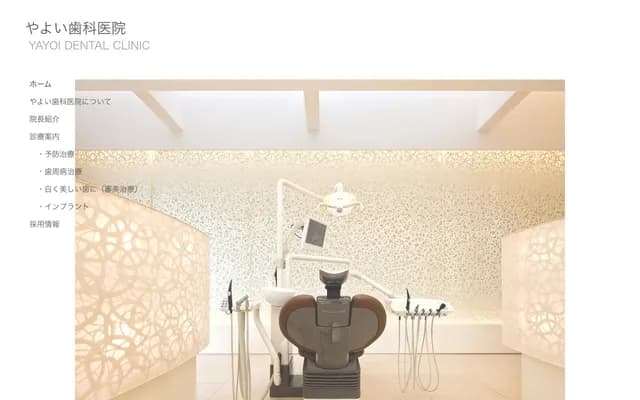 Yayoi Dental Clinic - Yayoi Izaki, Saiki, Oita