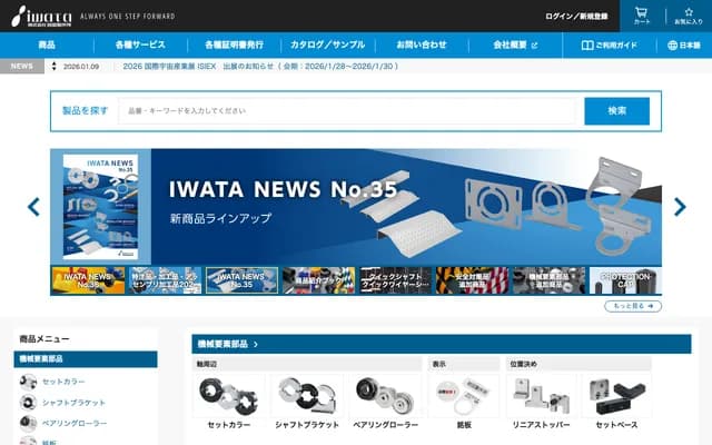 Iwata Dental Clinic