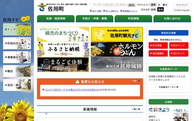 Sayo Midwifery Clinic