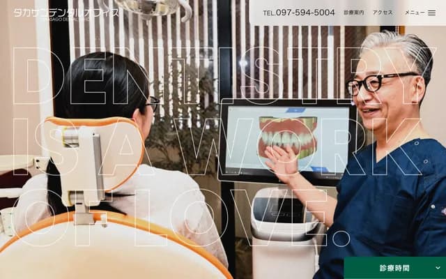 Takasago Dental Office