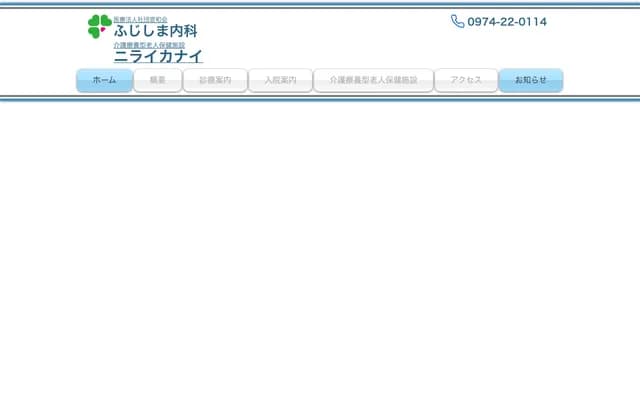 Fujishima Internal Medicine - 127 Ichiba, Mie-machi, Bungo-ono, Oita
