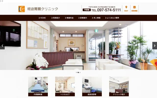 Kakisako Gastroenterology Clinic