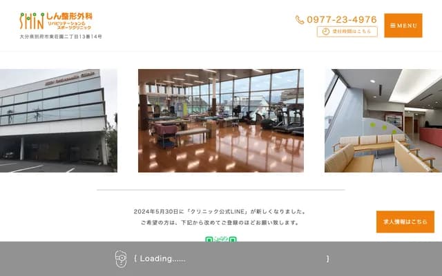 Shin Orthopedics Rehabilitation & Sports Clinic