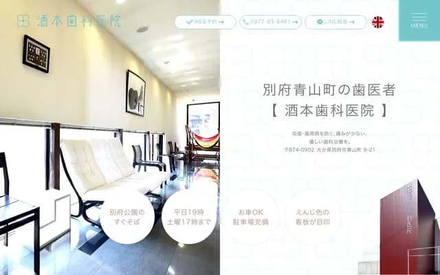 Sakemoto Dental Clinic