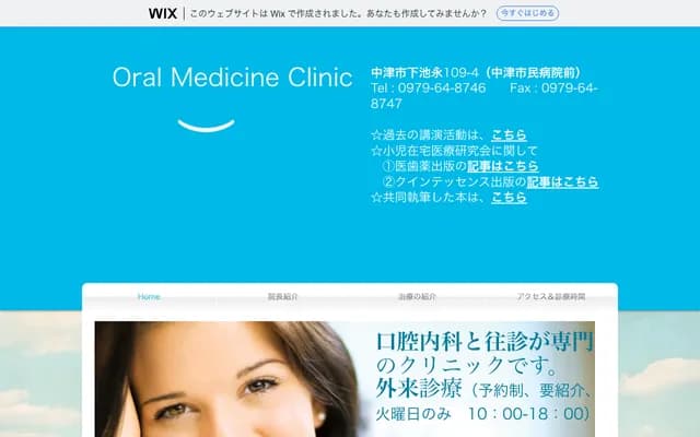 Maeda Dental Clinic