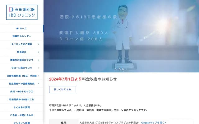 Ishida Gastroenterology IBD Clinic