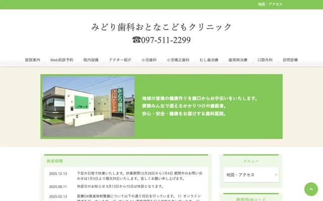 Midori Dental Clinic for Adults and Children