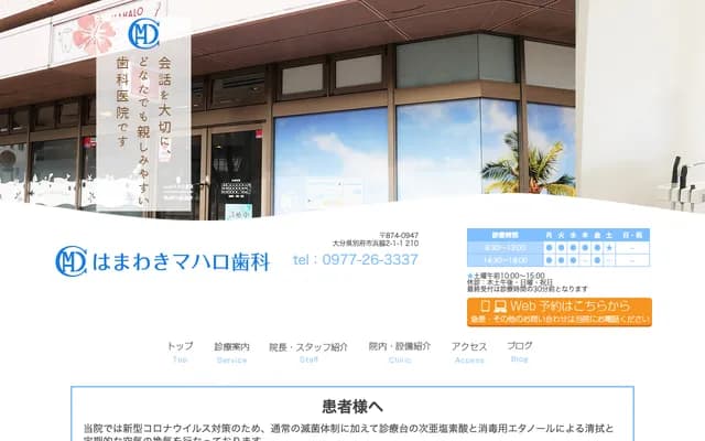 Hamawaki Mahalo Dental