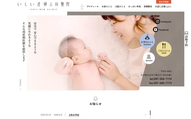 Ishii OB/GYN Clinic