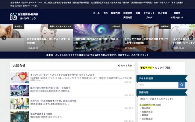 Lifestyle Disease & Neurology Abe Clinic