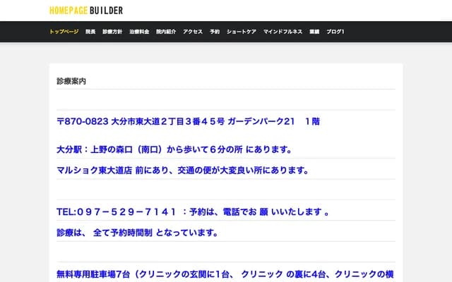 Oita Ekiminami Clinic - 2-3-45 Higashi-Odai, Oita, Oita